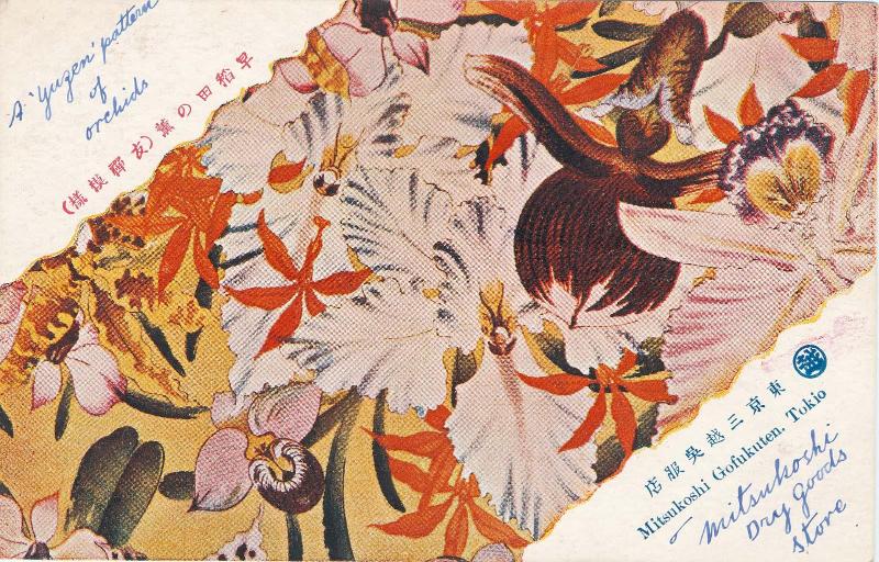 Advertisement for the Mitsukoshi Dry Goods Store (Mitsukoshi gofukuten): Yûzen Pattern ' Parfum of Waseda (Waseda no kaori)'