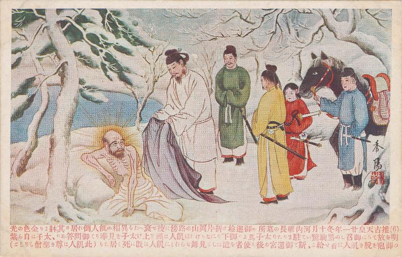 Scene from the Life of Prince Shotoku