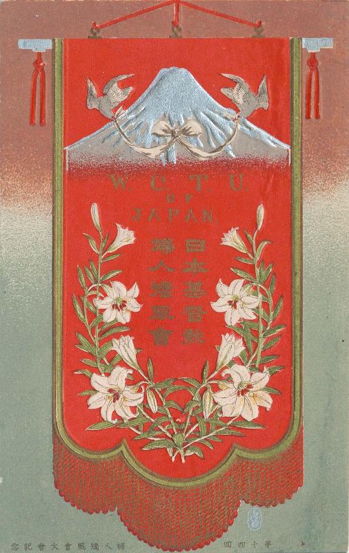 Commemoration of the Fourteenth Assembly of the Women’s Christian Temperance Union of Japan (Fujin Kyofukai)