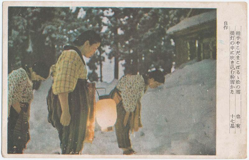 Praying Women in Snow