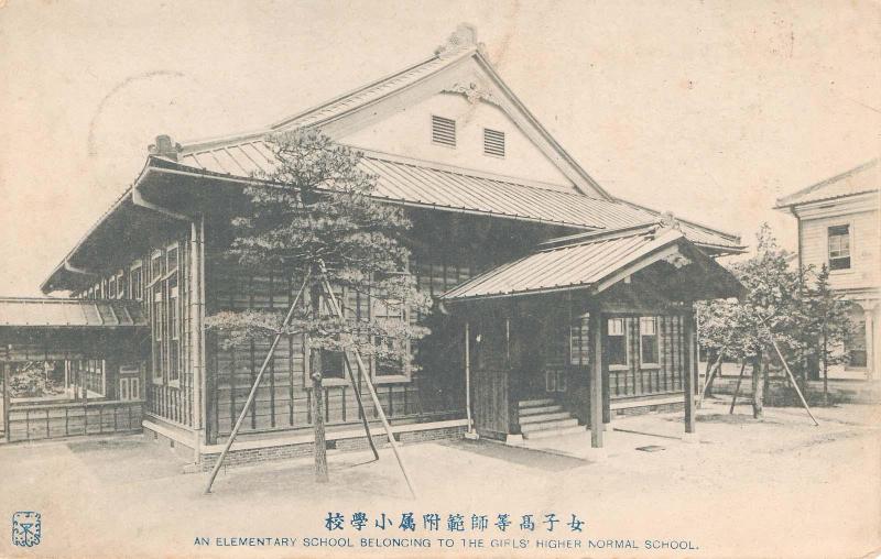 An Elementary School Belonging to the Girls' Higher Normal School