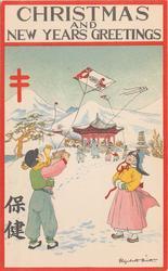 New Year's Card: Korean Children Flying Kites