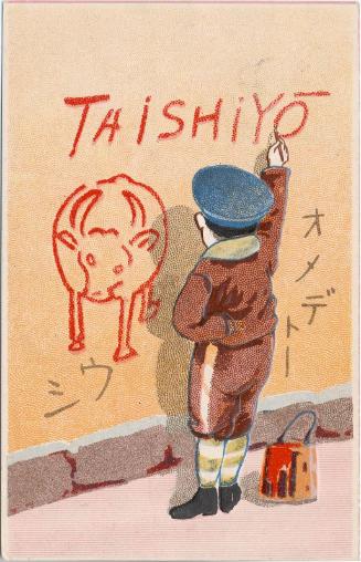 New Year's Card: Boy Drawing a Bull on the Wall