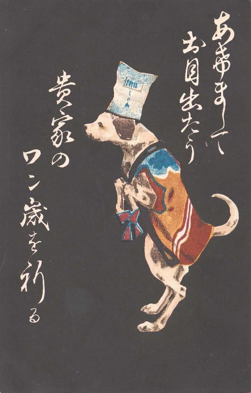 New Year's Card: Standing Dog with Hat