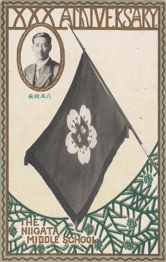 The Niigata Middle School