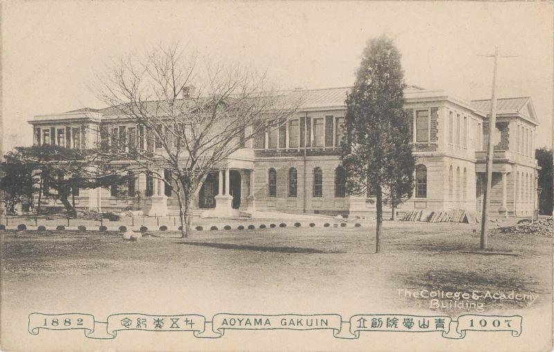 Aoyama School (Aoyama gakuin): The College and Academy Building