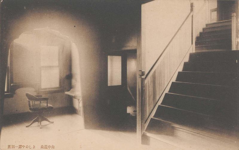 Hotel Yoshinoya in Yamanaka Hot Springs: The First Villa