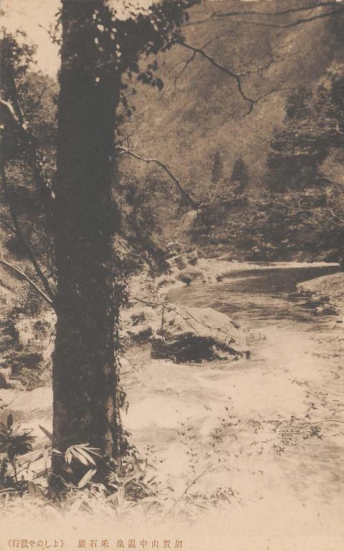 Yamanaka Hot Springs in Kaga: Hanseki gan