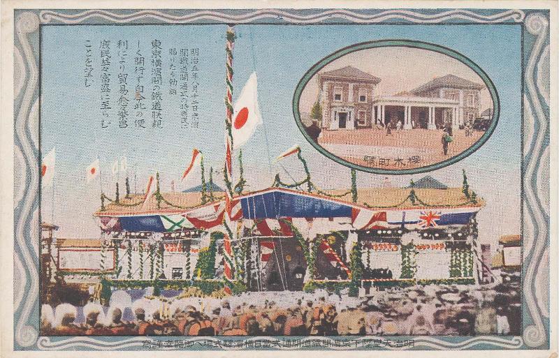 Meiji Emperor's Visit to the Opening Ceremony of the Railway Between Yokohama and Tokyo