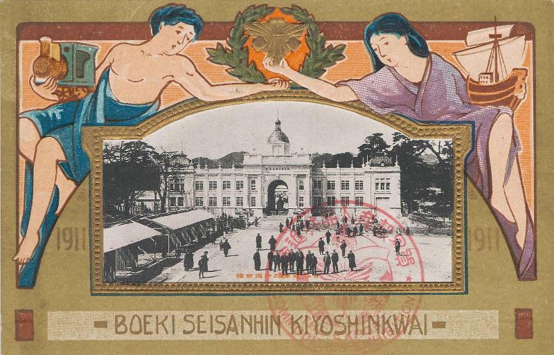 The Site from the series The Export Commodities Exhibition (Boeki seisanhin kyoshinkai)