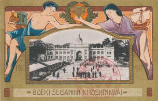 The Site from the series The Export Commodities Exhibition (Boeki seisanhin kyoshinkai)