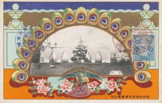 The Main Gate from the series The Peace Exhibition in Tokyo (Heiwa kinen Tokyo hakurankai)