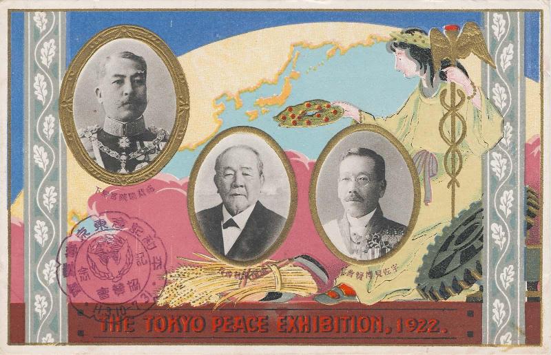 Important Figures of the Exhibition from the series The Peace Exhibition in Tokyo (Heiwa kinen Tokyo hakurankai)