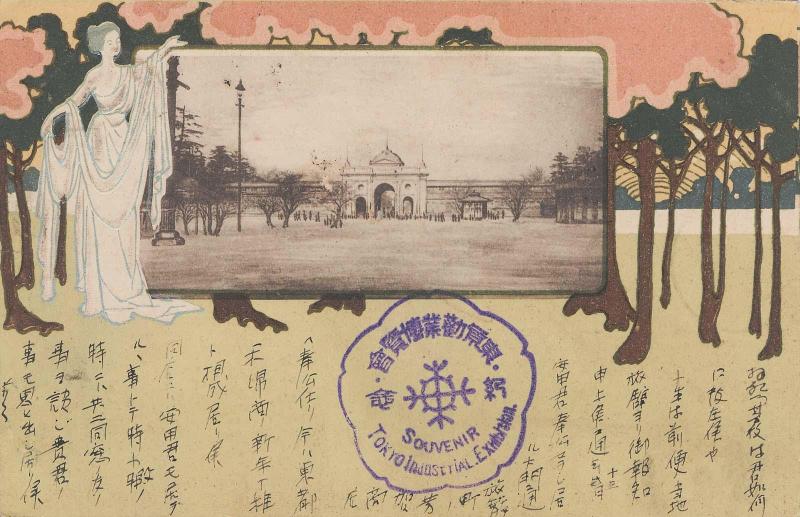View of the Site from the series Tokyo Industrial Exhibition (Tokyo kangyo kyoshinkai)
