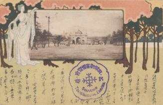 View of the Site from the series Tokyo Industrial Exhibition (Tokyo kangyo kyoshinkai)
