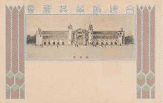 Machine Pavilion from the series Taiwan Industrial Exhibition (Taiwan kangyo kyoshinkai)