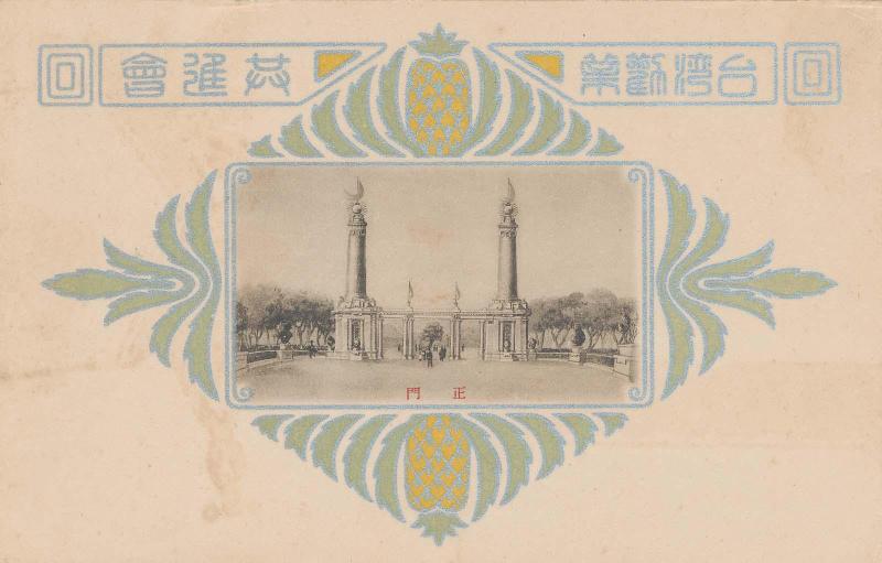 Main Gate from the series Taiwan Industrial Exhibition (Taiwan kangyo kyoshinkai)