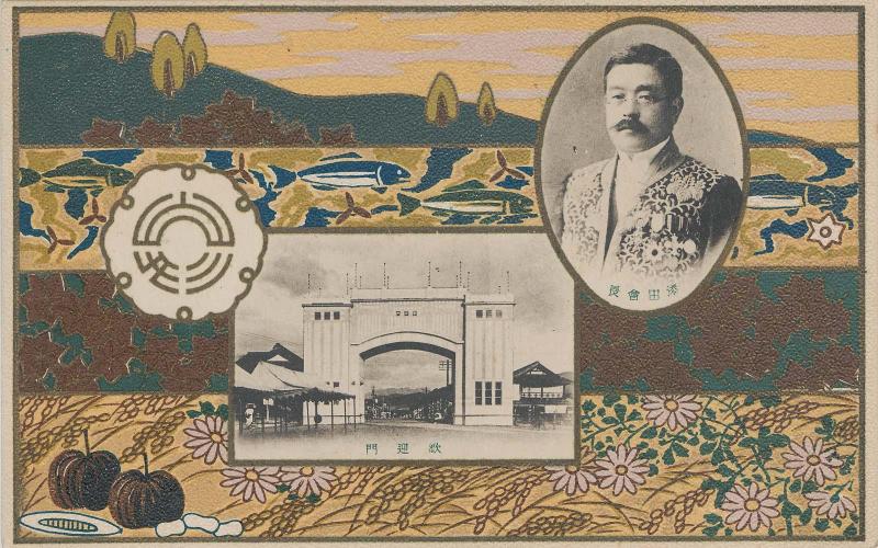 Welcome Gate and Director Soeda from the series the Exposition Promoting Products of Six Prefectures in the Ouu Region (Ouu rokken sogo kyoshinkai)