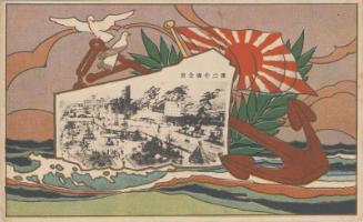 View of the Second Site from the series The Kobe Exhibition (Kobe hakurankai)