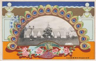 The Main Gate from the series The Peace Exhibition in Tokyo (Heiwa kinen Tokyo hakurankai)