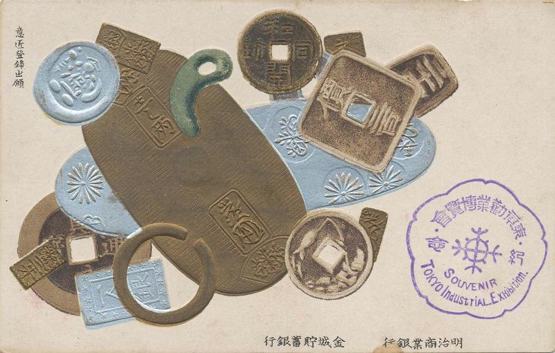 Kinjo Saving Bank, from the series The Tokyo Industrial Exhibition (Tôkyô kangyô hakurankai)