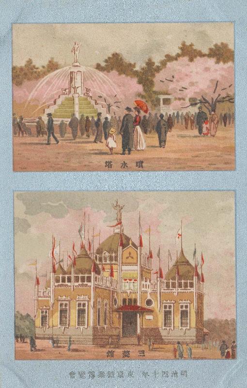 The Fountain and Mitsubishi Pavilion, from the series The Tokyo Industrial Exhibition (Tôkyô kangyô hakurankai)