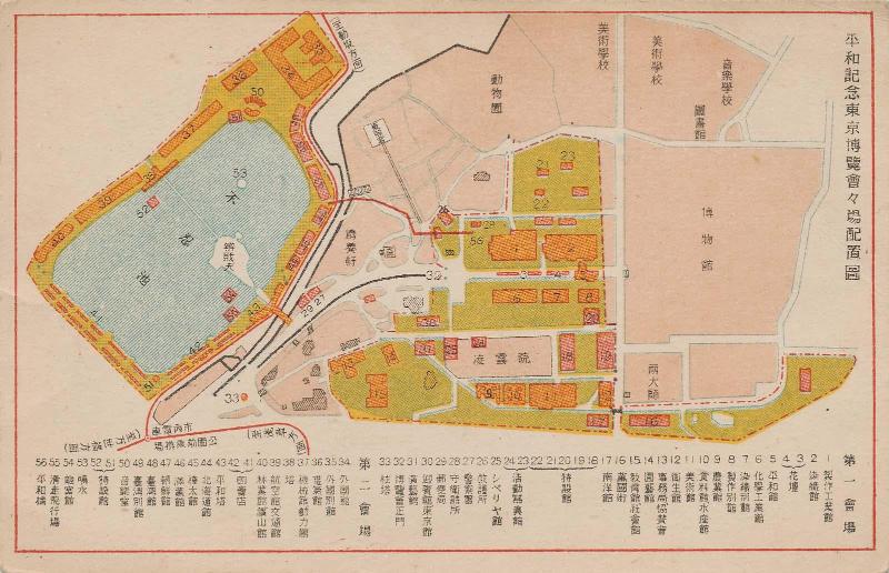 The Map of the Exhibition from the series The Peace Exhibition in Tokyo (Heiwa kinen Tokyo hakurankai)