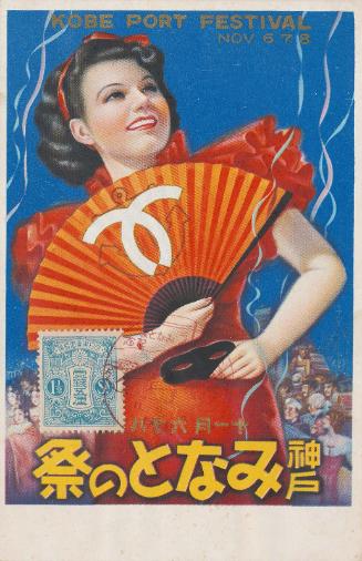 Kobe Port Festival (Kôbe Minato no matsuri)