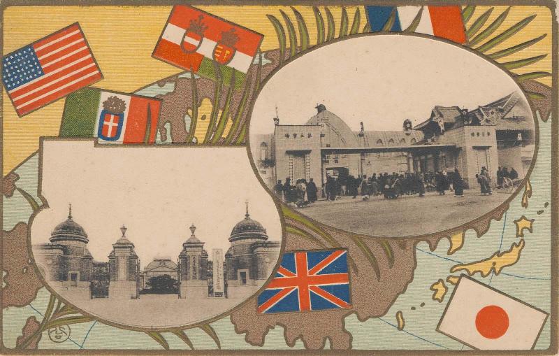 Commemoration of the Wedding of the Prince and the Fiftieth Anniversary of the Participation in International Expositions