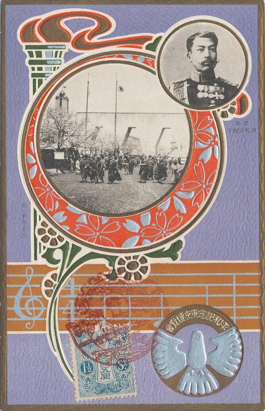 The Peace Exhibition in Tokyo (Heiwa kinen Tokyo hakurankai): Prince Kan'in and the Gate of the First Hall