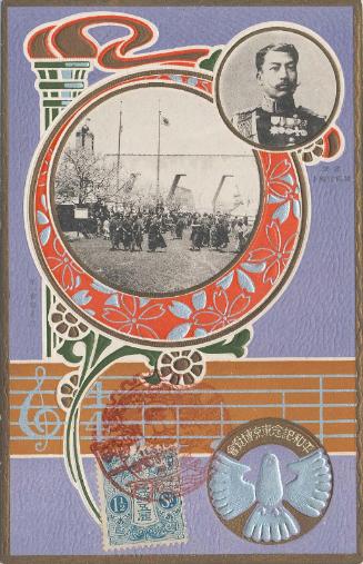 The Peace Exhibition in Tokyo (Heiwa kinen Tokyo hakurankai): Prince Kan'in and the Gate of the First Hall