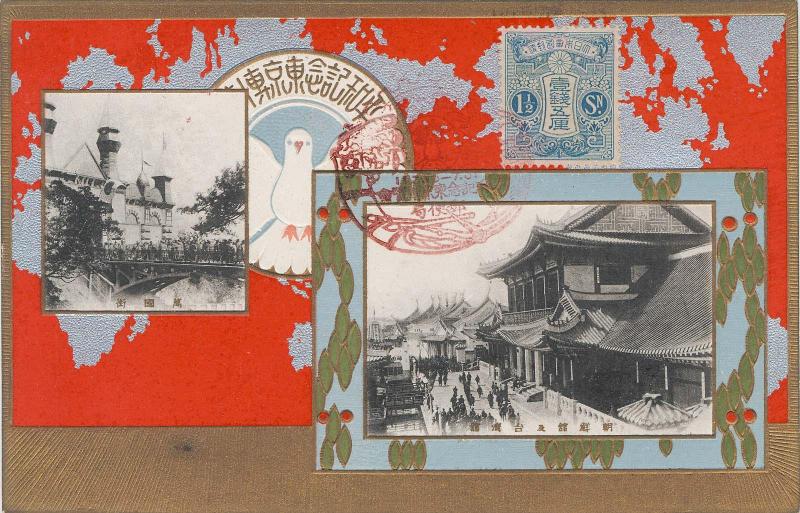 The Peace Exhibition in Tokyo: International Villages and Korean and Taiwanese Villages
