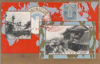 The Peace Exhibition in Tokyo: International Villages and Korean and Taiwanese Villages
