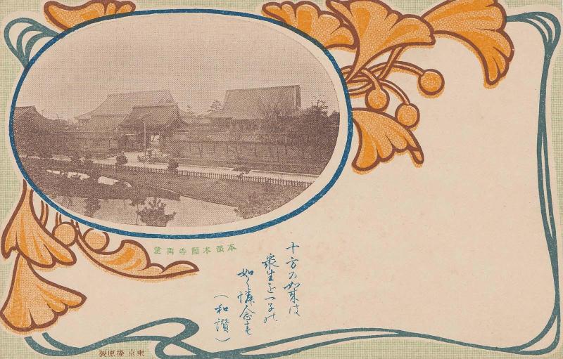 Honganji Temple: Two Halls  (from an unidentified series) of Honganji Temple