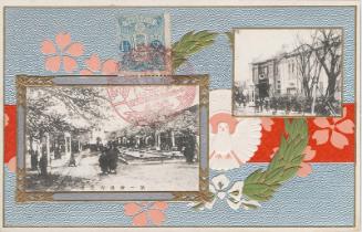 The Peace Exhibition in Tokyo: The Whole View of the First Site