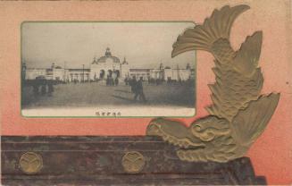 Exposition of Industrial Promotion (from an unidentified series) of the Exposition of  Industrial Promotion