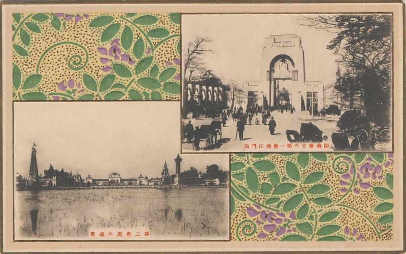 The Peace Exhibition in Tokyo: The First and Second Sites of the Exhibition