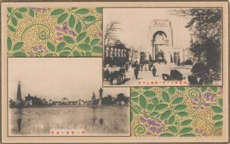 The Peace Exhibition in Tokyo: The First and Second Sites of the Exhibition