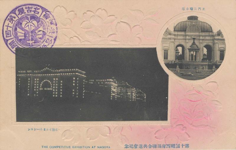 The Competitive Exhibition, Nagoya (Dai jukkai Kansai fuken sogo kyoshinkai): The Illuminated Main Building and The Main Gate and The Fountain