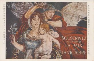 "The Third National Defense Bond Subscription poster (by M. Besnard): Subscribe to Hasten Peace through Victory [Souscrivez pour hâter la paix par la victoire] (Dai sankai kokubô kôsai boshû posuta (Besunaru shi ga): Senshô no Heiwa wo hayameru tame ni ôboze yo)"