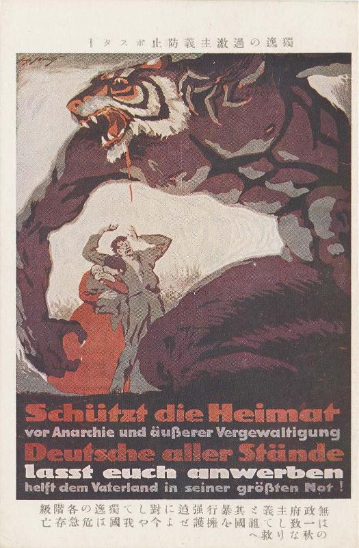 "German extremist prohibition [sic] poster: Protect the homeland from anarchy and outside violation; Germans of all circumstances, enlist; help the fatherland in its greatest need! [Schützt die Heimat vor Anarchie und äußerer Vergewaltung; Deutsche aller Stände, lasst euch anwerben; helft dem Vaterland in seiner größten Not!]
