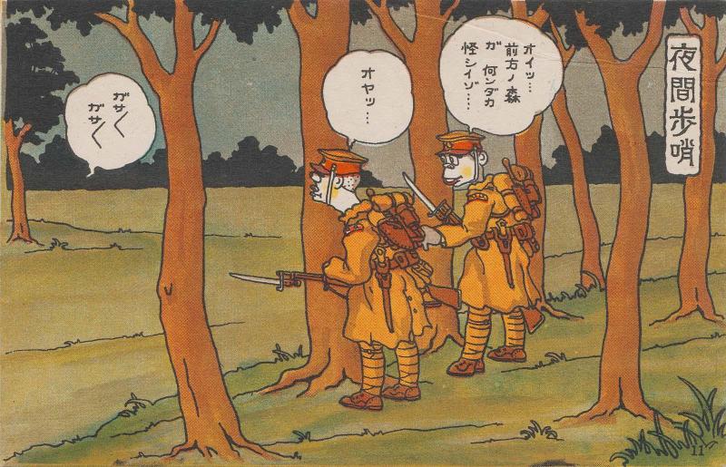 No. 11 from a military cartoon series