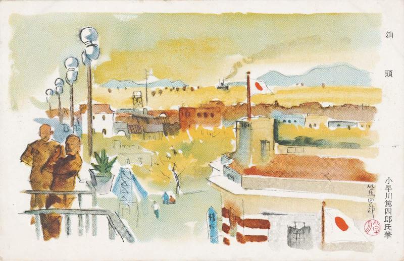 Japanese postcard 