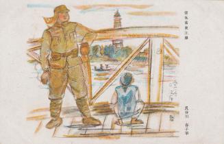 Japanese postcard 