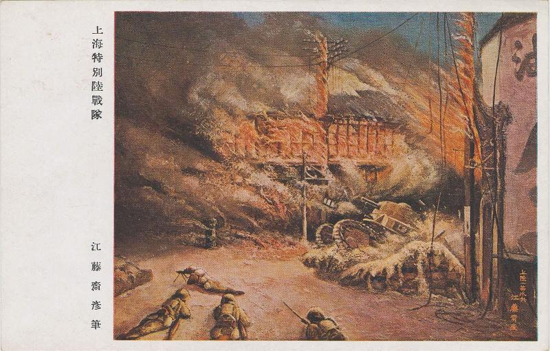 Japanese postcard 
