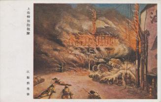 Japanese postcard 