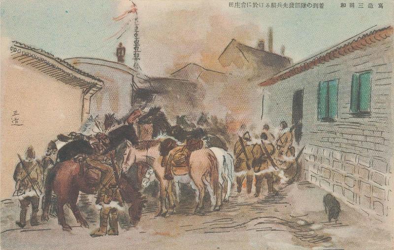Japanese postcard 