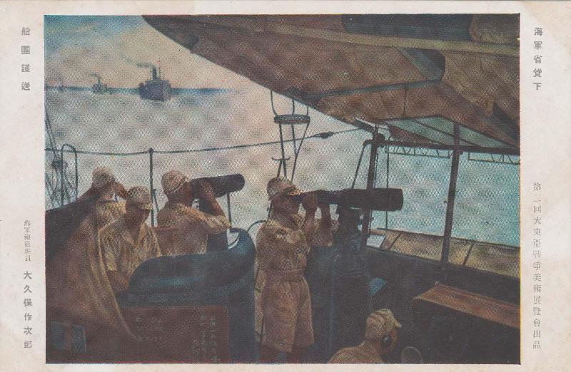 Japanese postcard 