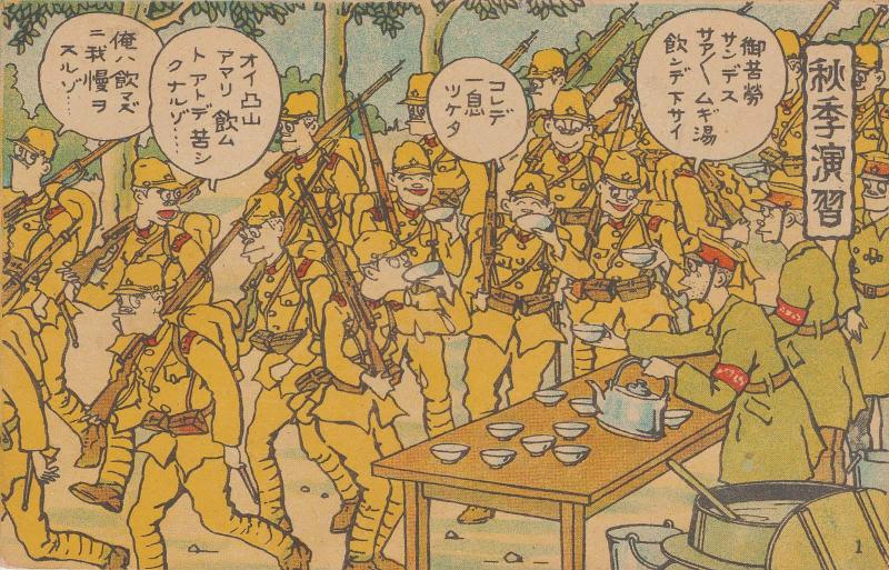 No. 1 from a military cartoon series
