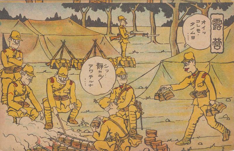 No. 2 from a military cartoon series